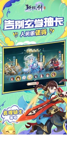 轩辕剑:剑之源2