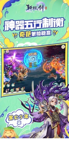 轩辕剑:剑之源3