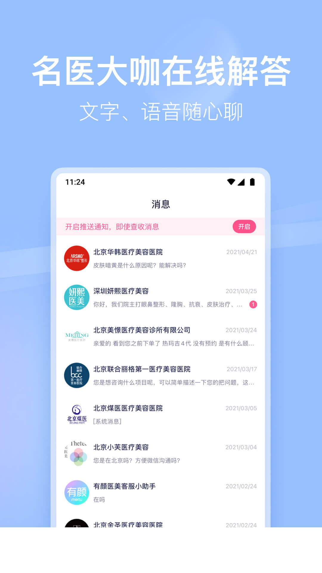 有颜轻医美v1.0.02