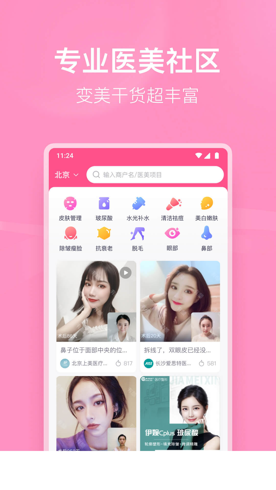有颜轻医美v1.0.03