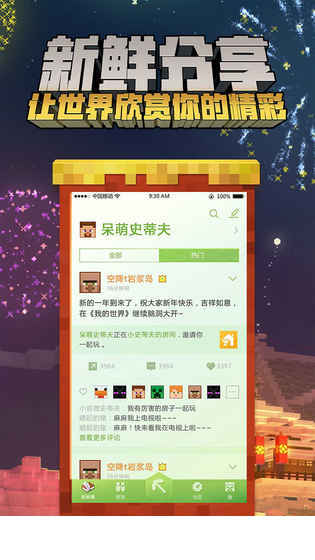 我的世界1.8.23