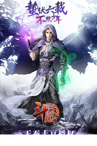 斗破苍穹1