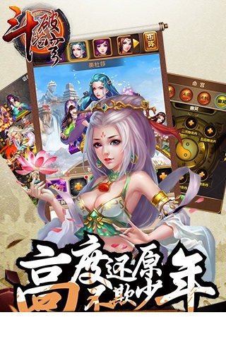 斗破苍穹3