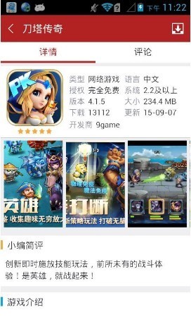 软天空bt4