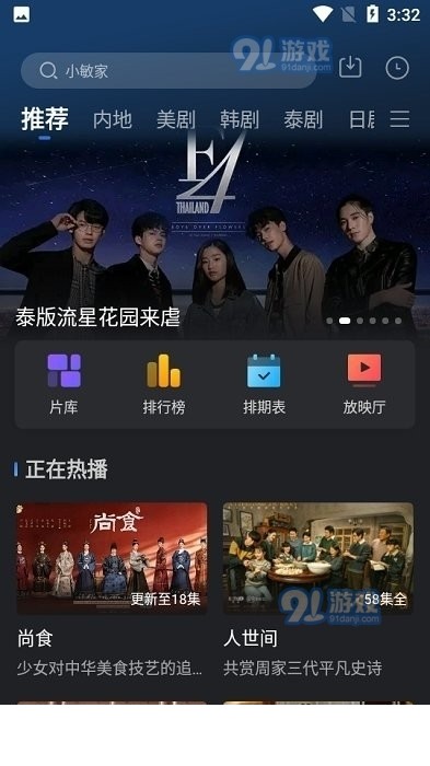 小熊TV2