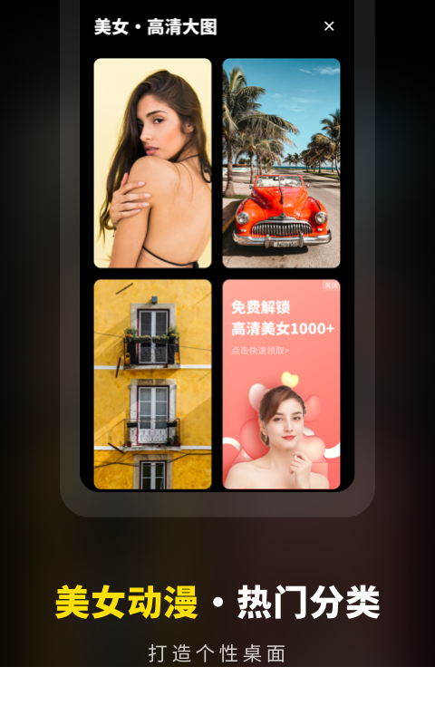 壁纸大全精选2