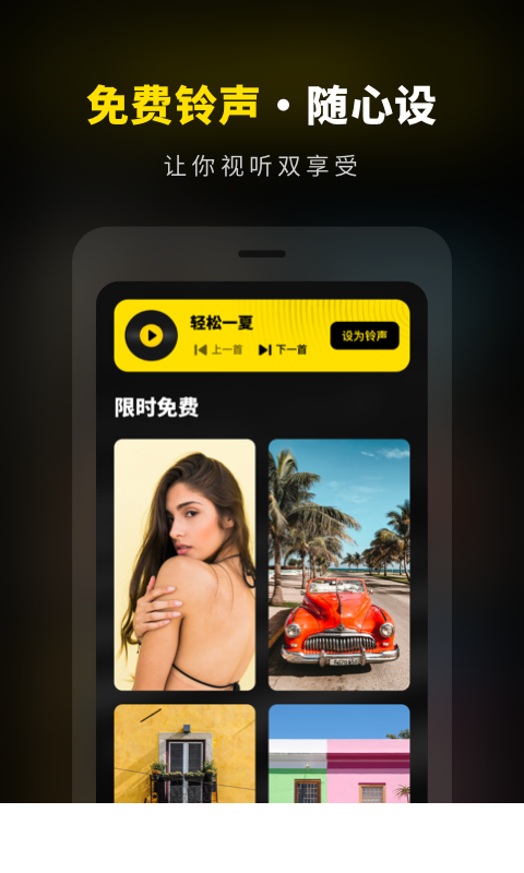 壁纸大全精选3