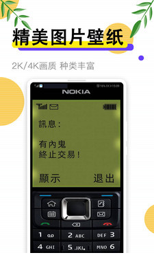 壁纸大全精选