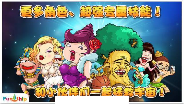 找你妹2:奇幻大冒险3