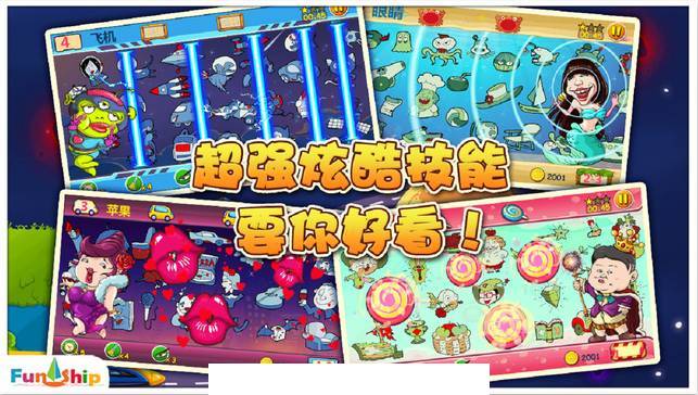 找你妹2:奇幻大冒险5