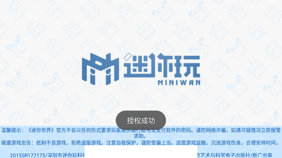 迷你世界小辉HD版1