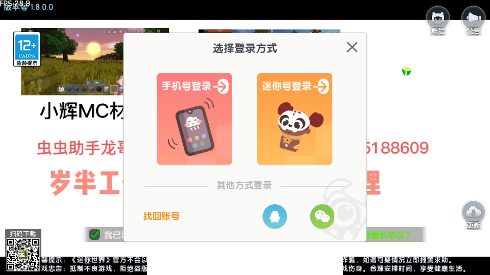 迷你世界小辉HD版2