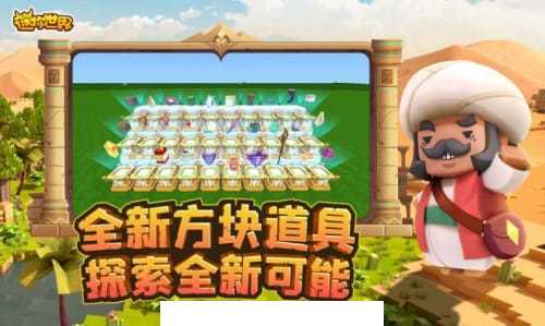 迷你世界小辉HD版3