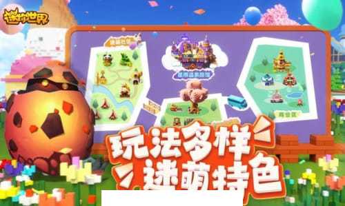 迷你世界小辉HD版4
