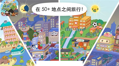 托卡世界小镇生活1