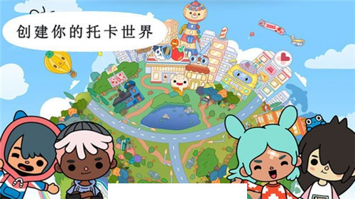 托卡世界小镇生活3