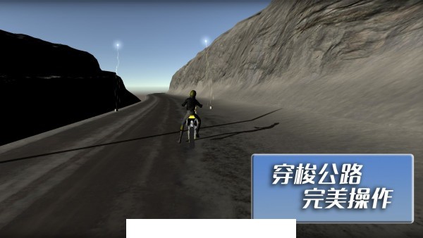 摩托车竞速挑战赛5