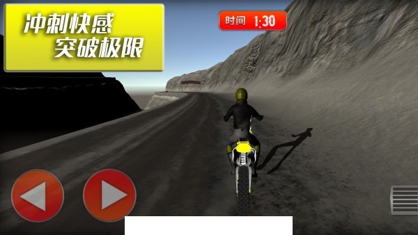 摩托车竞速挑战赛6