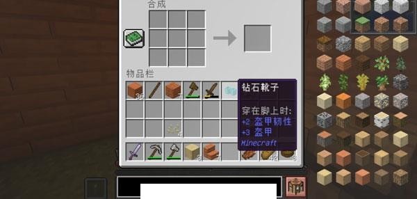 我的世界超多神器随机合成1