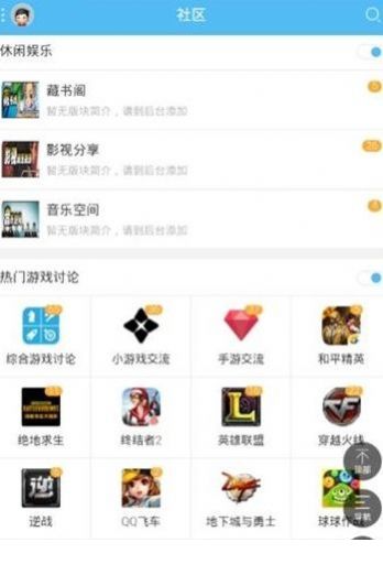 辅助岛app2