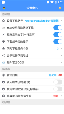 新闪存云（免费vip）3