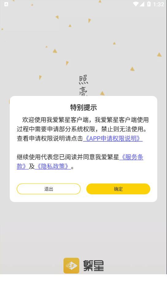 我爱繁星1