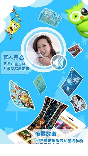 月光宝盒投影绘本2