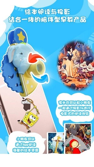 月光宝盒投影绘本3