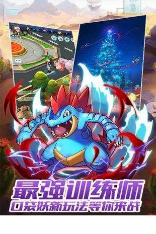 最强训练师1