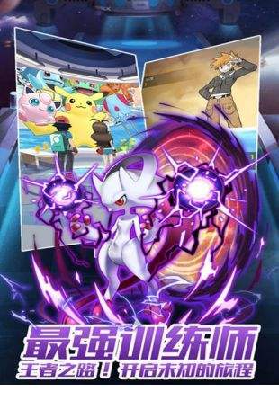 最强训练师2