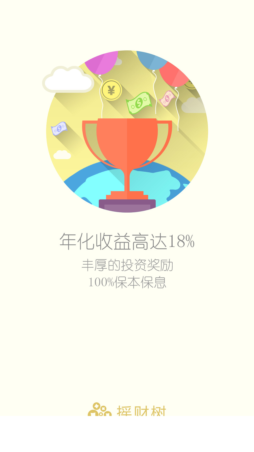 摇财树网贷2