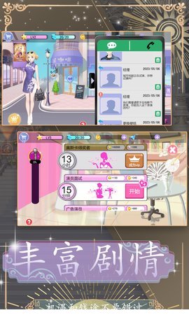 换装约会大作战1