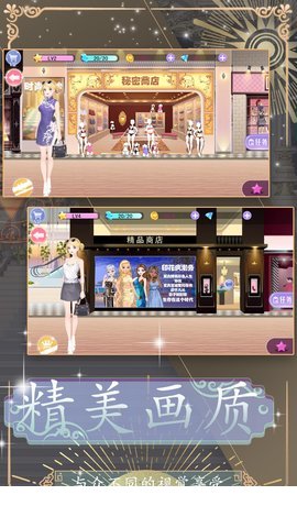 换装约会大作战2