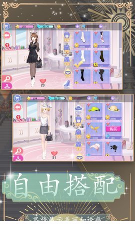换装约会大作战3