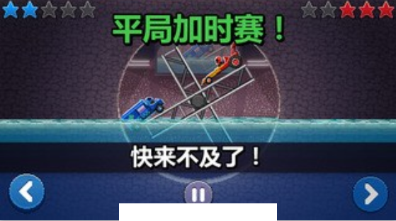 撞头赛车2
