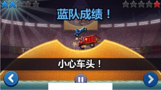 撞头赛车4