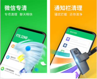 来清理(手机清理APP)V2.3.9 免费版1