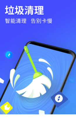 来清理(手机清理APP)V2.3.9 免费版2