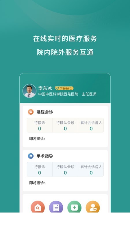 智慧肛肠3