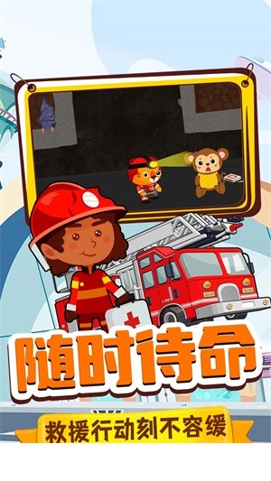 旺旺消防员1