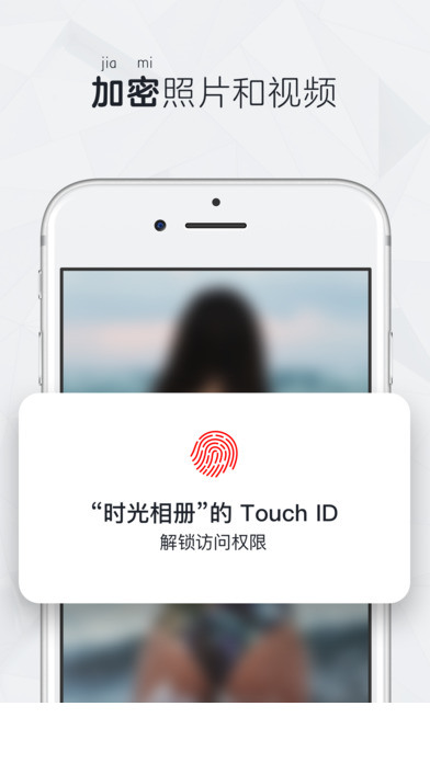 时光相册app2