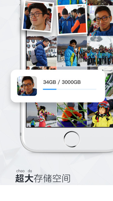 时光相册app5
