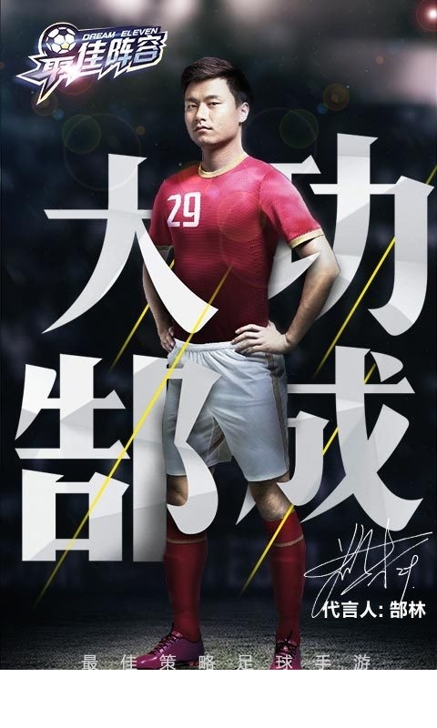 最佳阵容1