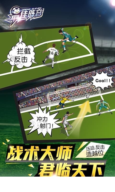 最佳阵容5