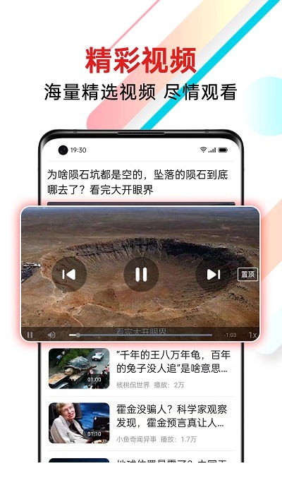 新闻快报3