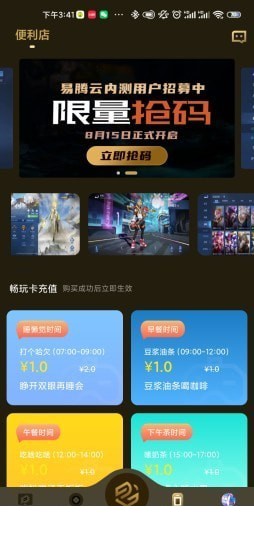 易腾云2