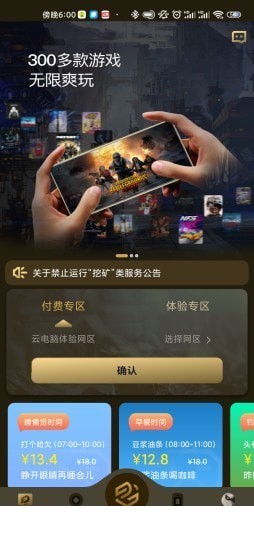 易腾云3