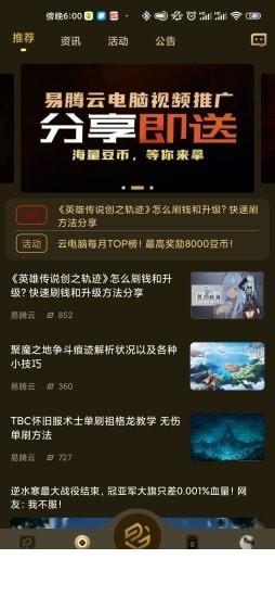 易腾云4