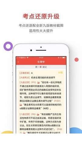 智胜教育1