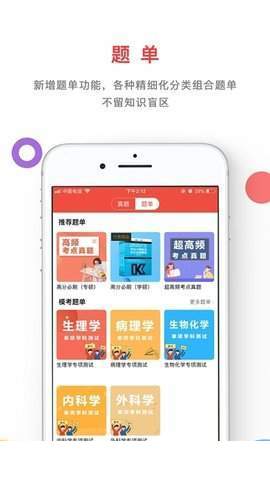 智胜教育3